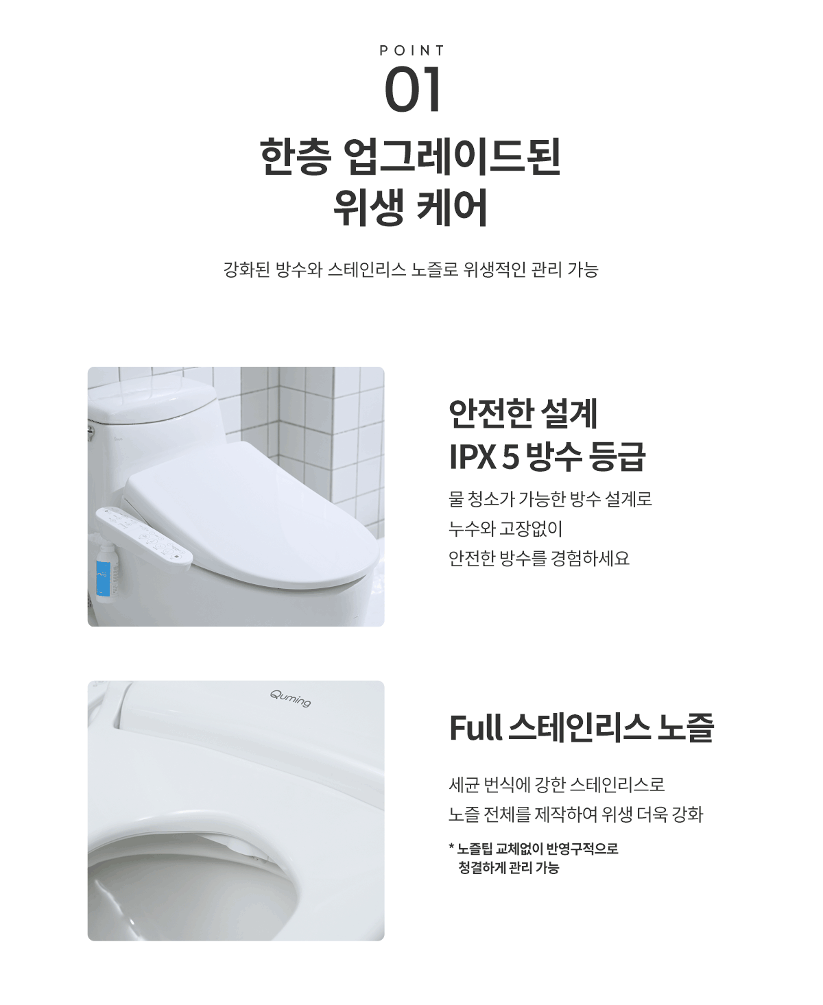 현대큐밍 더클린 화이트 비데 (4개월 방문관리) 이미지 3