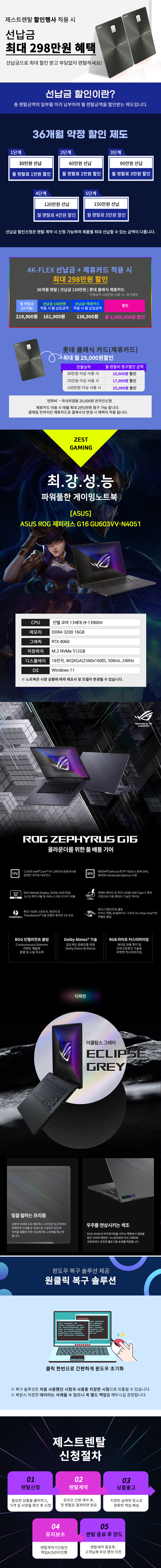 ASUS ROG 제피러스 G16 16인치 게이밍 노트북 이미지 2