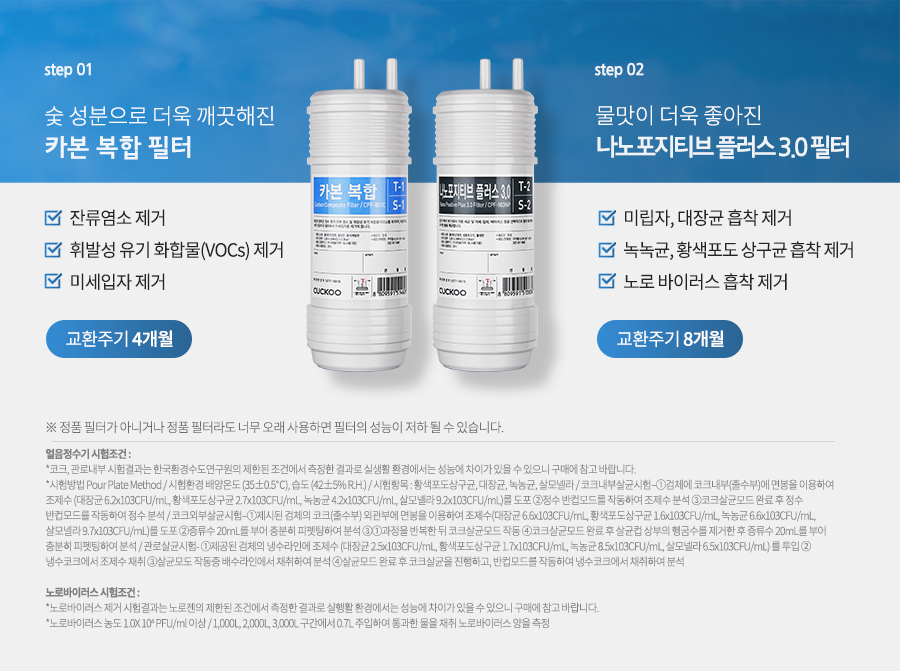 쿠쿠 인앤아웃 아이스 10s 얼음냉온정수기 (4개월 방문관리) 이미지 9