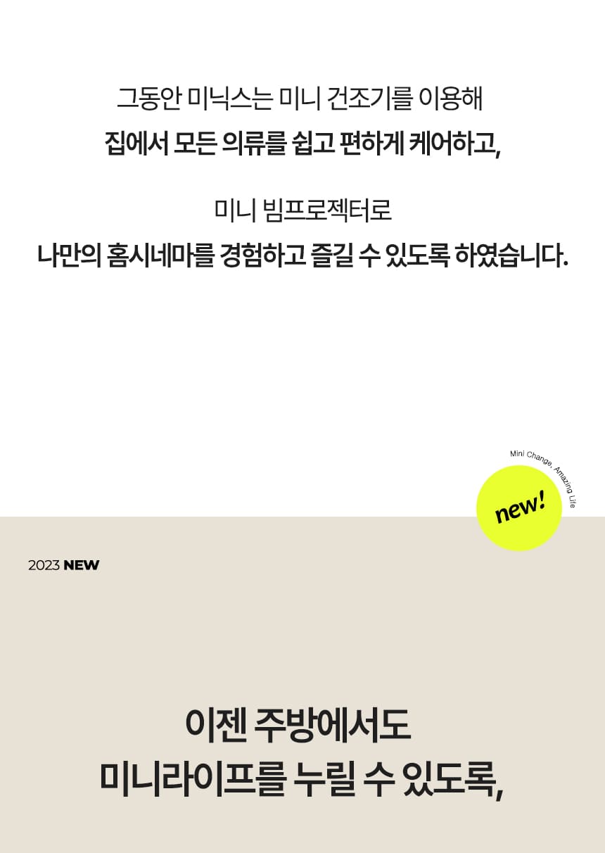 미닉스 무설치 안심보관 열품건조 미니 식기세척기 이미지 6