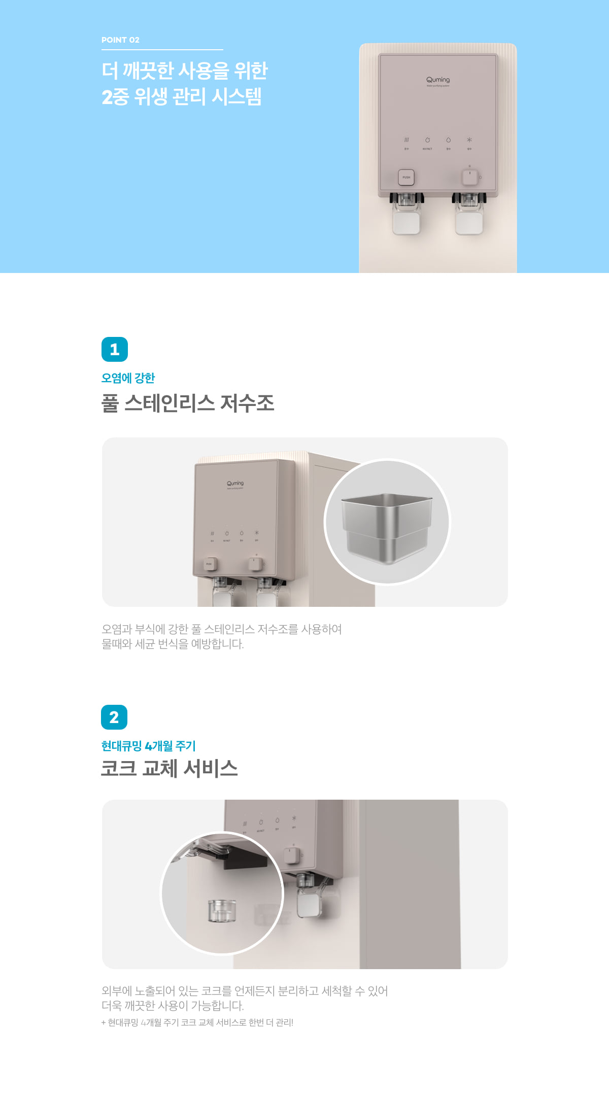 현대큐밍 더퓨어 알파 스탠드 냉온정수기 (4개월 방문관리) 이미지 4