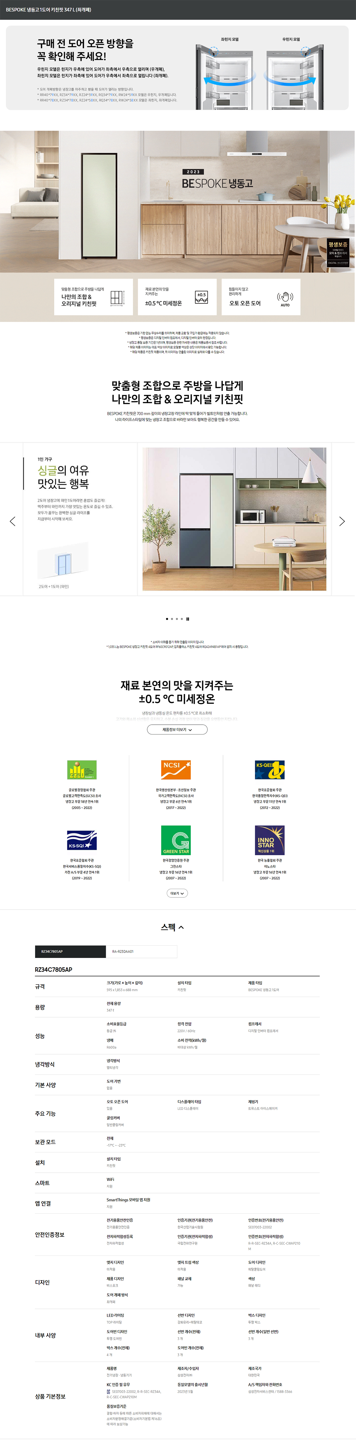 삼성전자 비스포크 1도어 좌힌지 좌개폐 347L 냉동고 이미지 2