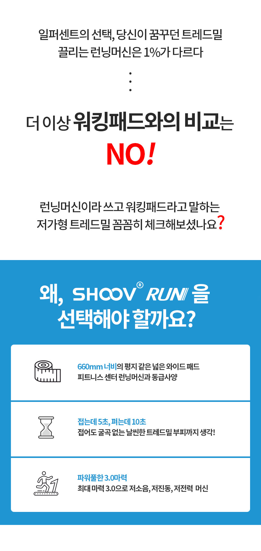 슈브 런 런닝머신 이미지 3