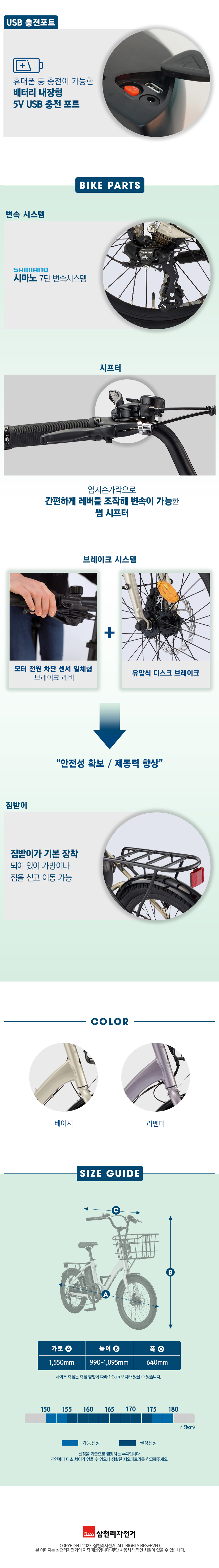 삼천리 팬텀 데이지 7 20 전기자전거 이미지 7