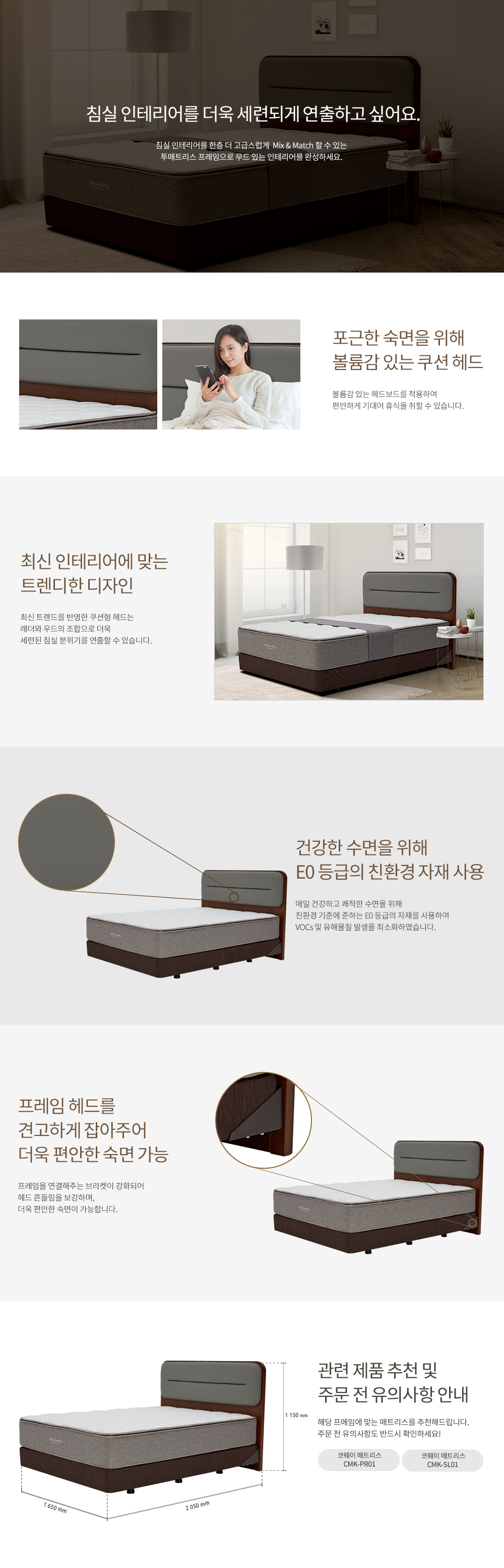 코웨이 투매트리스 프레임 쿠션헤드 (K) 이미지 2