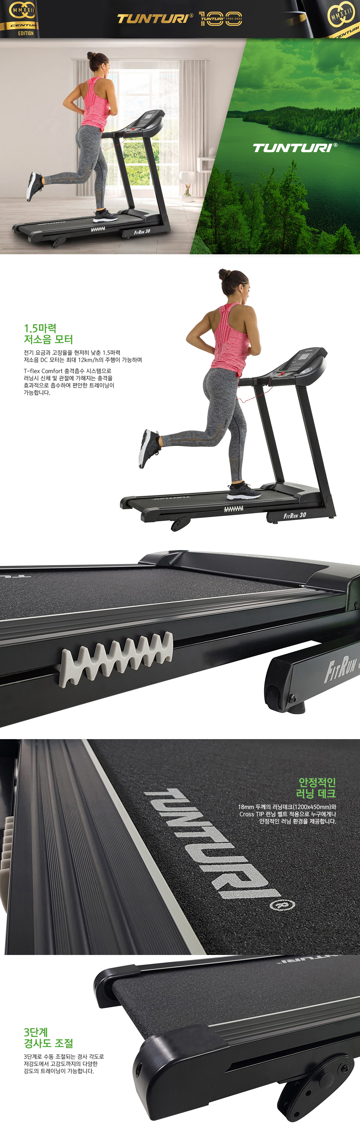 툰투리 FITRUN 30 런닝머신 이미지 3