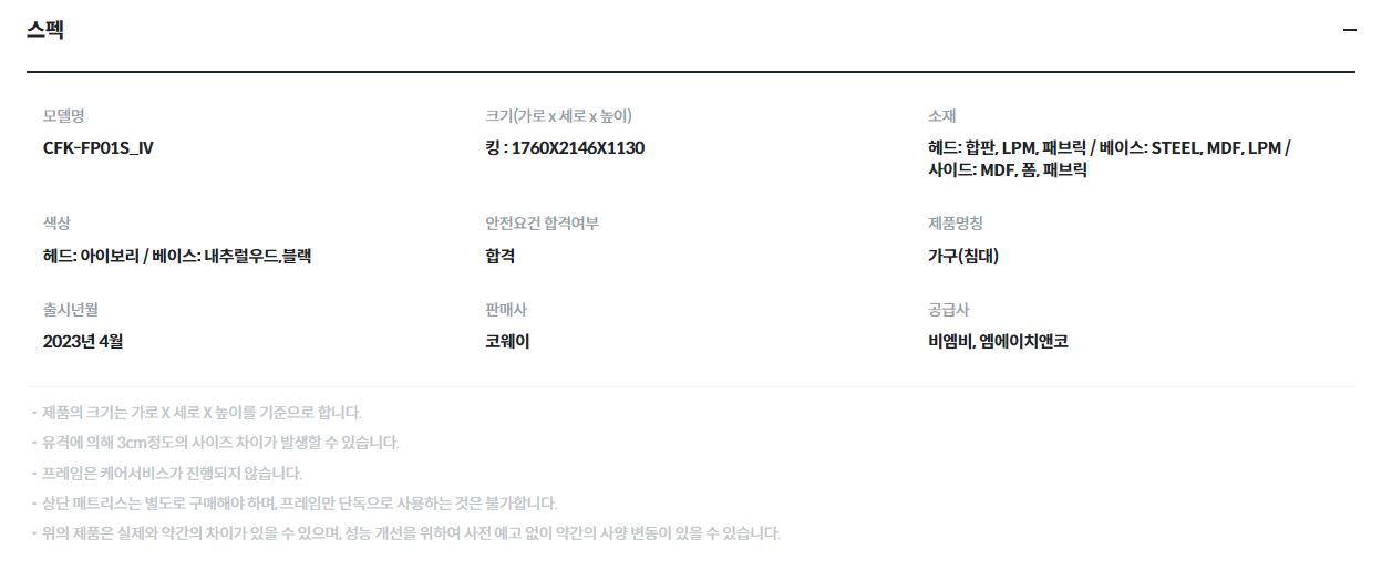 코웨이 마이프레임 일반헤드 사이드형 (K) 이미지 3