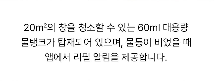 에코백스 유리창 창문 윈봇 W1 PRO 로봇청소기 이미지 8