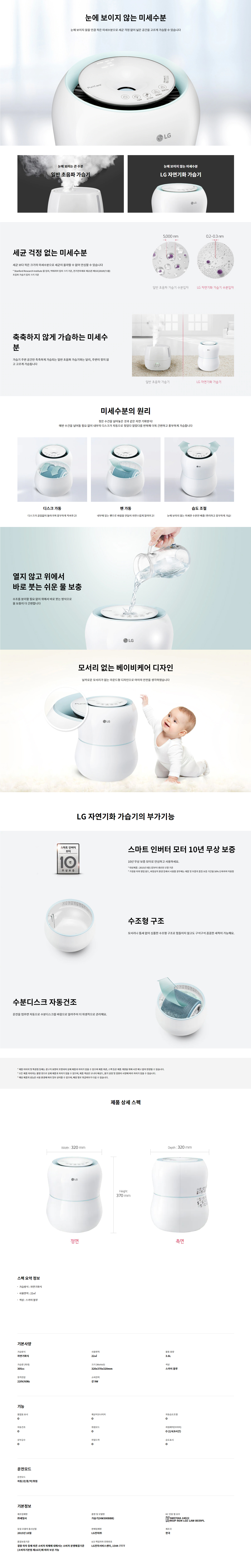 LG전자 퓨리케어 자연기화 3.6L 가습기 이미지 2