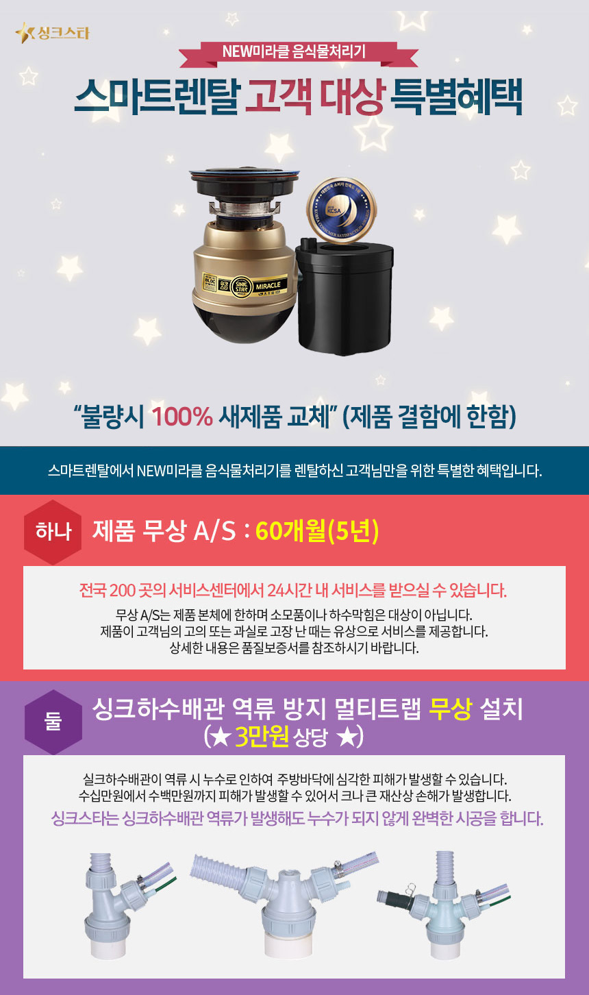 싱크스타 New 뉴 미라클 음식물 처리기 이미지 2