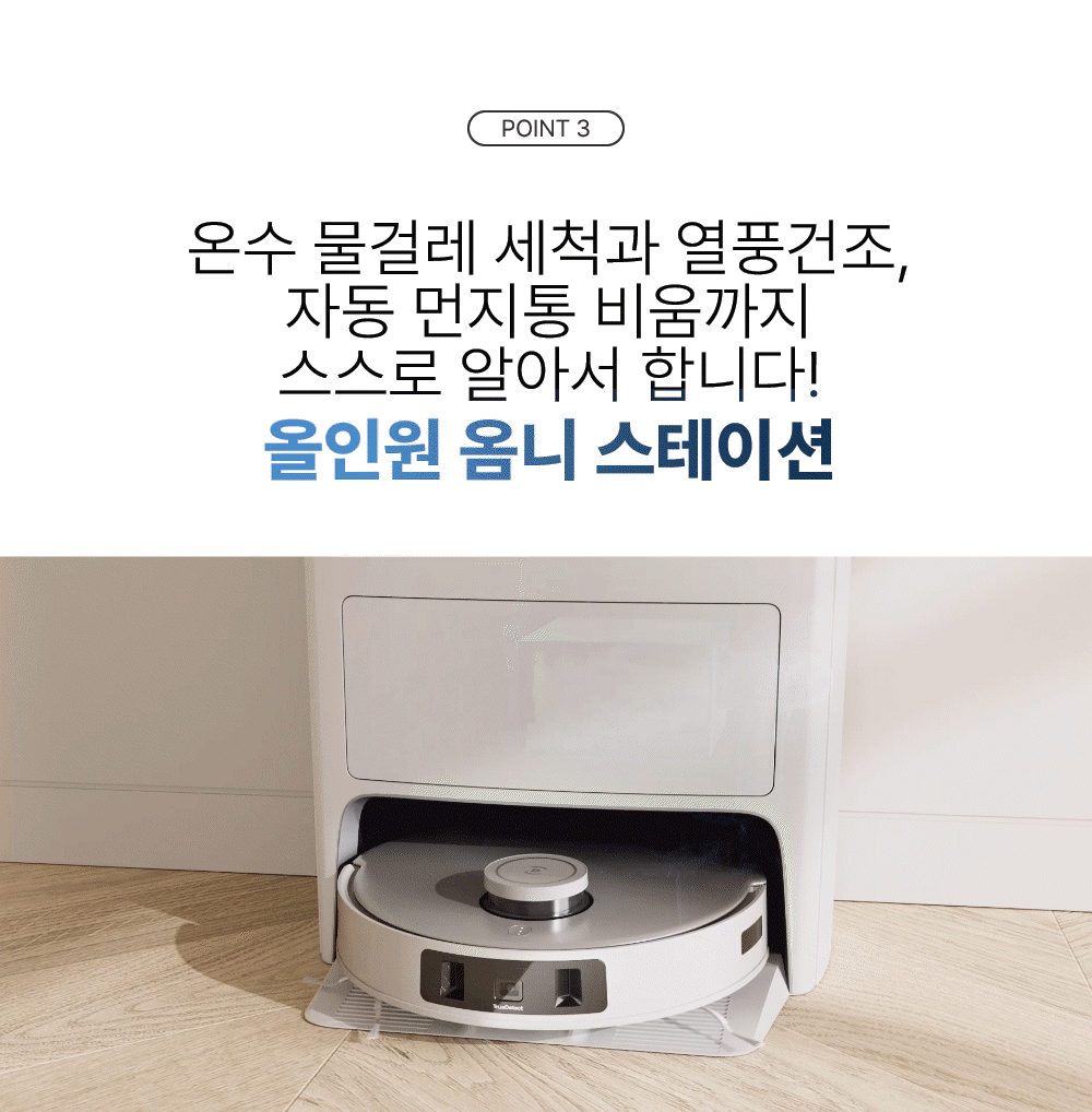 에코백스 디봇 T20 옴니 로봇청소기 이미지 7