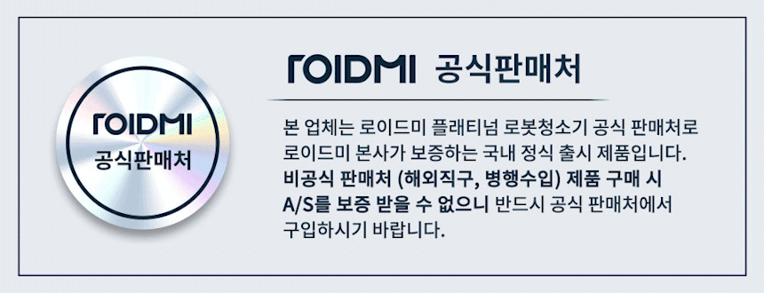 로이드미 EVA 플래티넘 로봇청소기 이미지 2