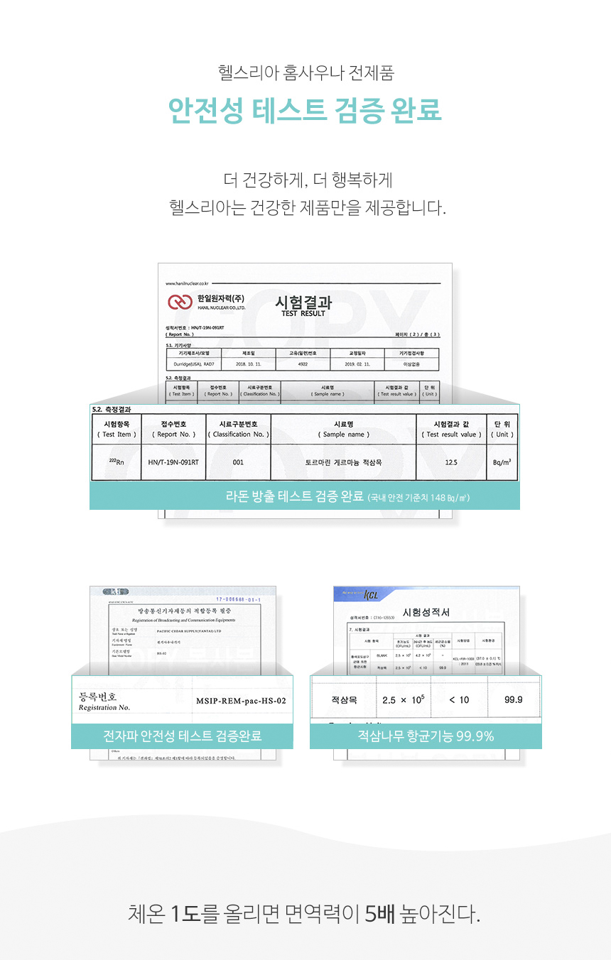 헬스리아 전신사우나 이미지 2