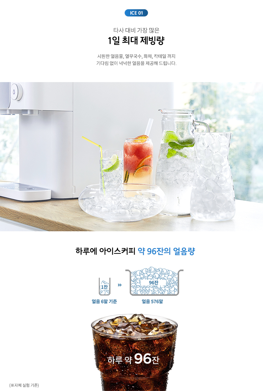 쿠쿠 인앤아웃 아이스 10s 얼음냉온정수기 (4개월 방문관리) 이미지 6