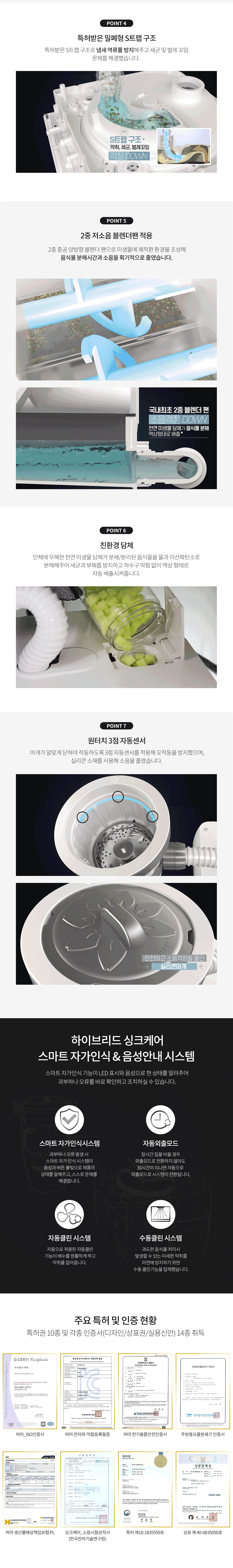 현대큐밍 하이브리드 싱크케어 음식물처리기(셀프형) 이미지 4