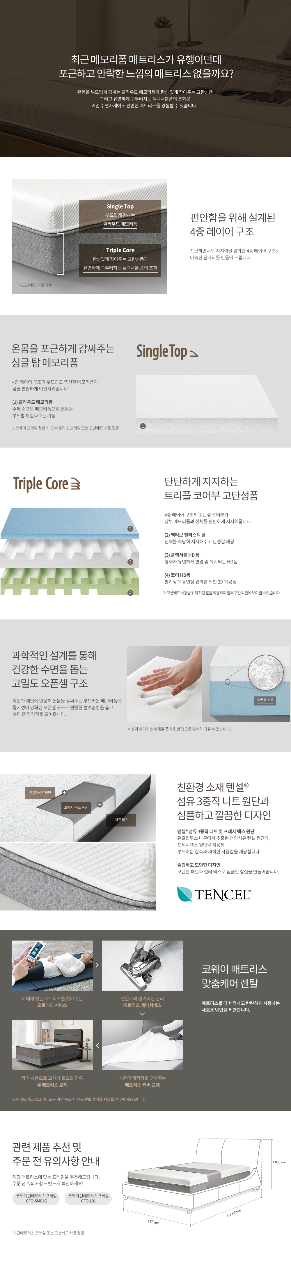 코웨이 비렉스 메모리폼 컴팩트 매트리스 (Q) 이미지 2