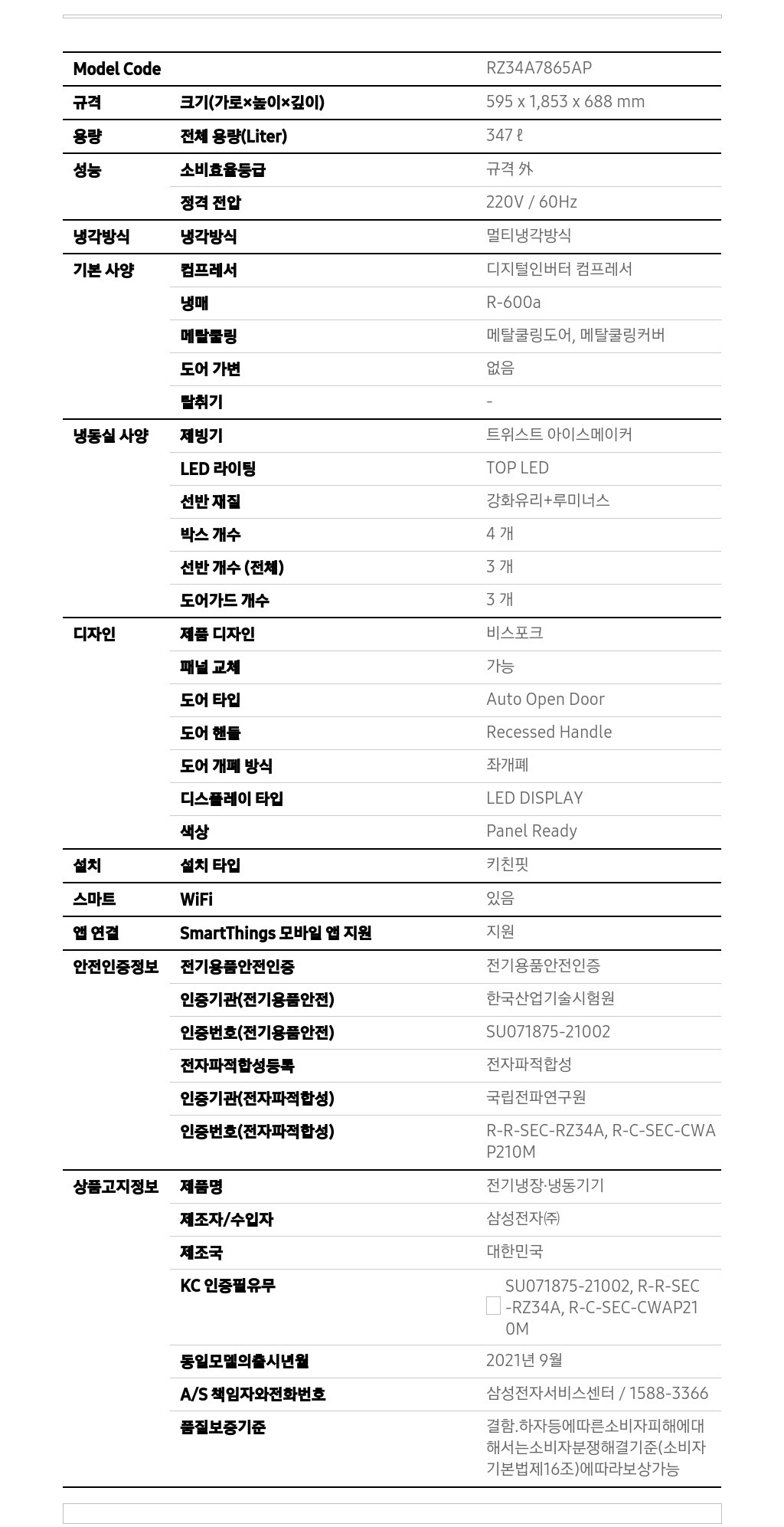 삼성전자 비스포크 1도어 347L 냉동고 (좌힌지/좌개폐) 이미지 3