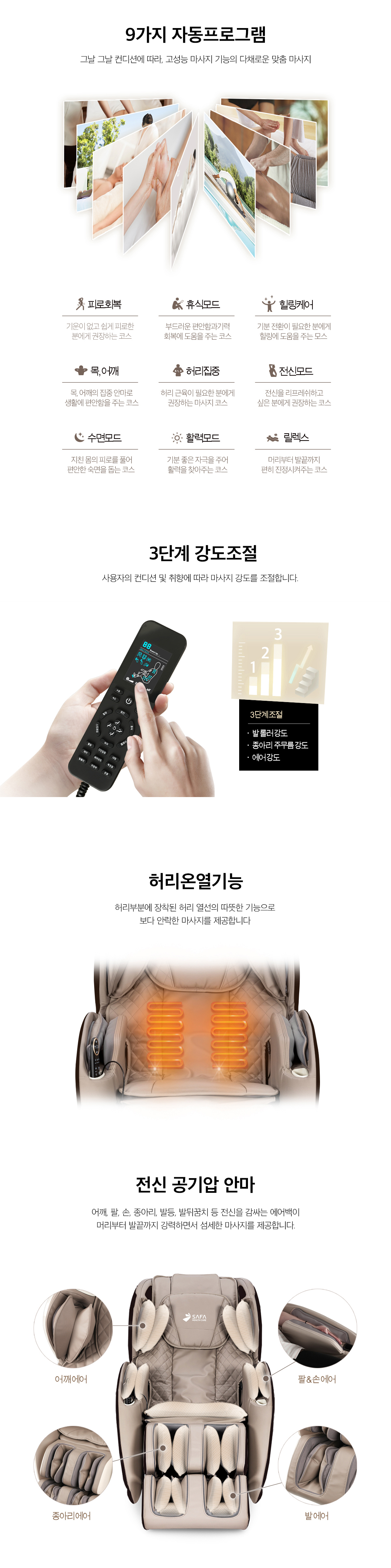써클 사파헬스케어 부피를 줄인 가벼운 안마의자 이미지 9
