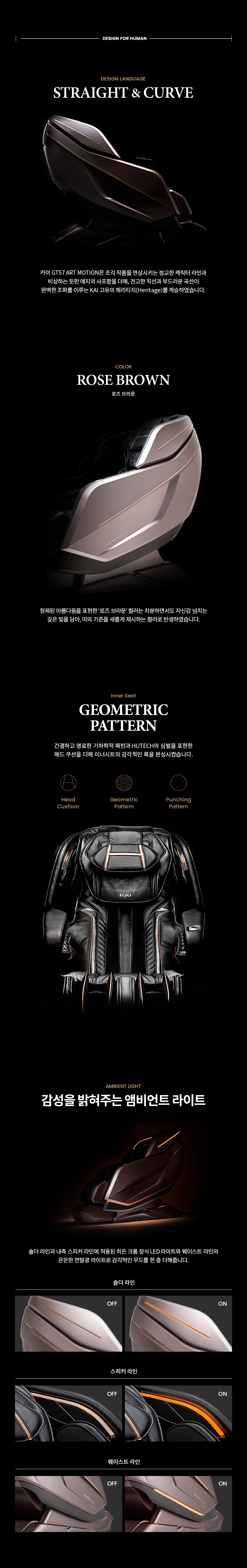 휴테크 카이 GTS7 아트모션 안마의자 이미지 3