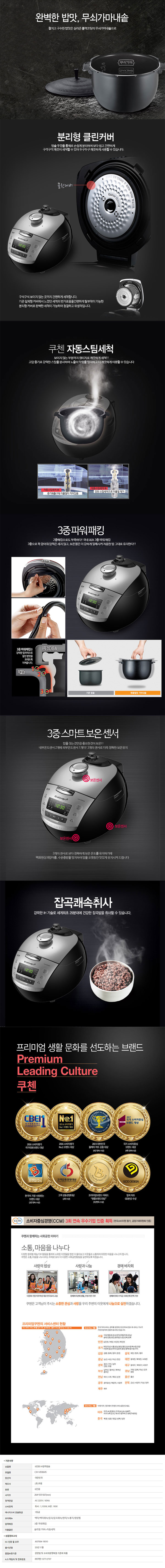 쿠첸 비너스 6인용 IH압력밥솥 이미지 2