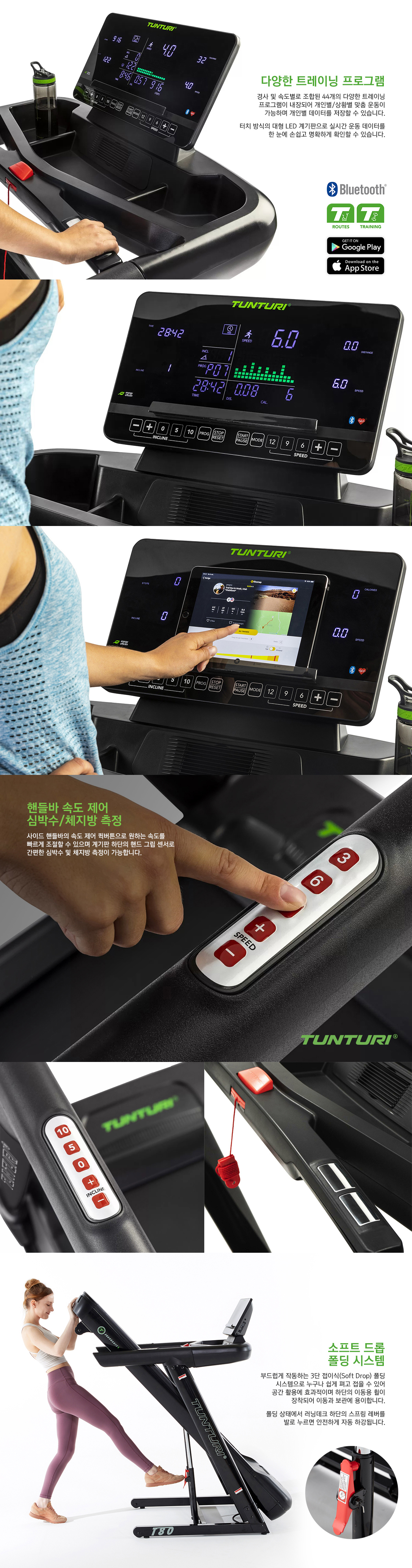 툰투리 T80 런닝머신 이미지 4