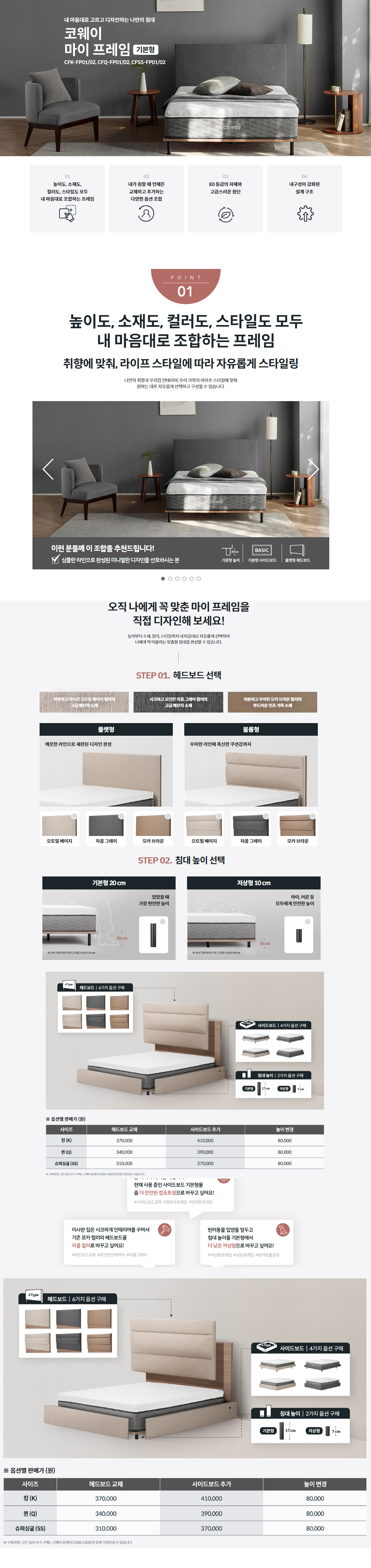 코웨이 마이프레임 플랫헤드 기본형 (SS) 이미지 2