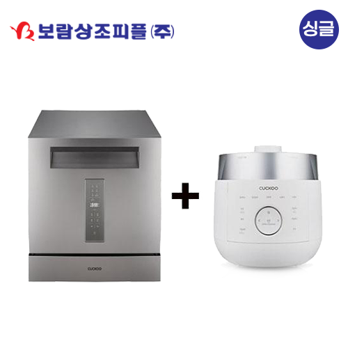 [보람상조] 싱글 쿠쿠 6인용 식기세척기 + 쿠쿠 트윈프레셔 마스터셰프 밥솥 이미지 1