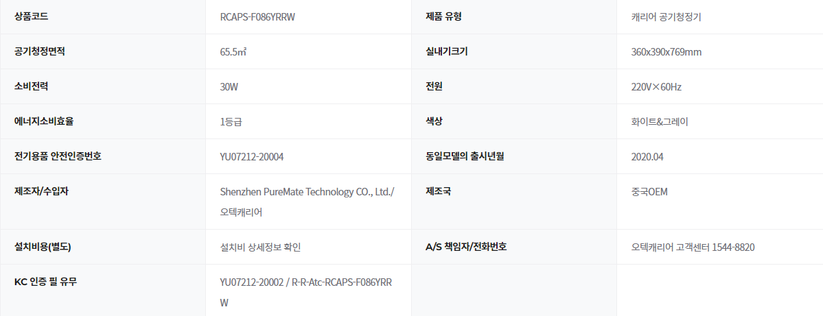 캐리어 클라윈드 20평형 Green 500 공기청정기 (12개월 셀프관리) 이미지 3