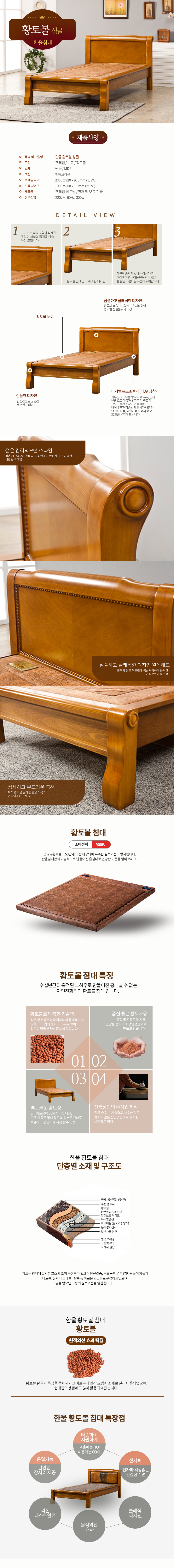 한울흙돌침대 황토볼 싱글 침대 이미지 3