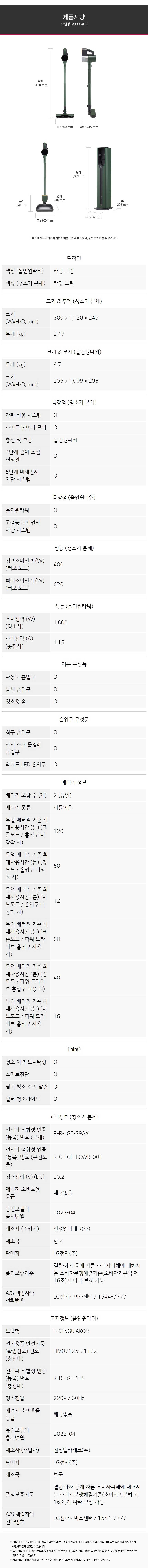 [보람상조] 더블 LG 코드제로 오브제컬렉션 카밍그린 A9S 올인원타워 스팀 청소기 이미지 6
