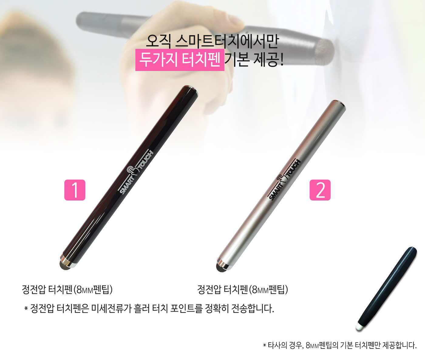 스마트터치 55인치 P-CAP 전자칠판 이미지 6