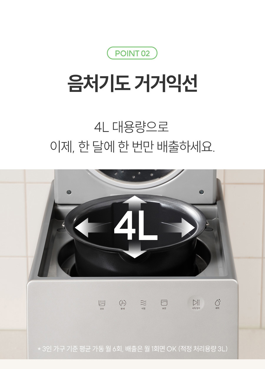 해피콜 대용량 분쇄식 4L 클렌드 음식물처리기 이미지 9