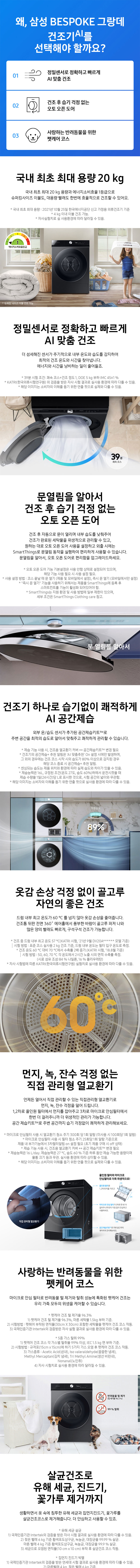 삼성전자 비스포크 그랑데 AI 올인원컨트롤 20kg 건조기 이미지 2