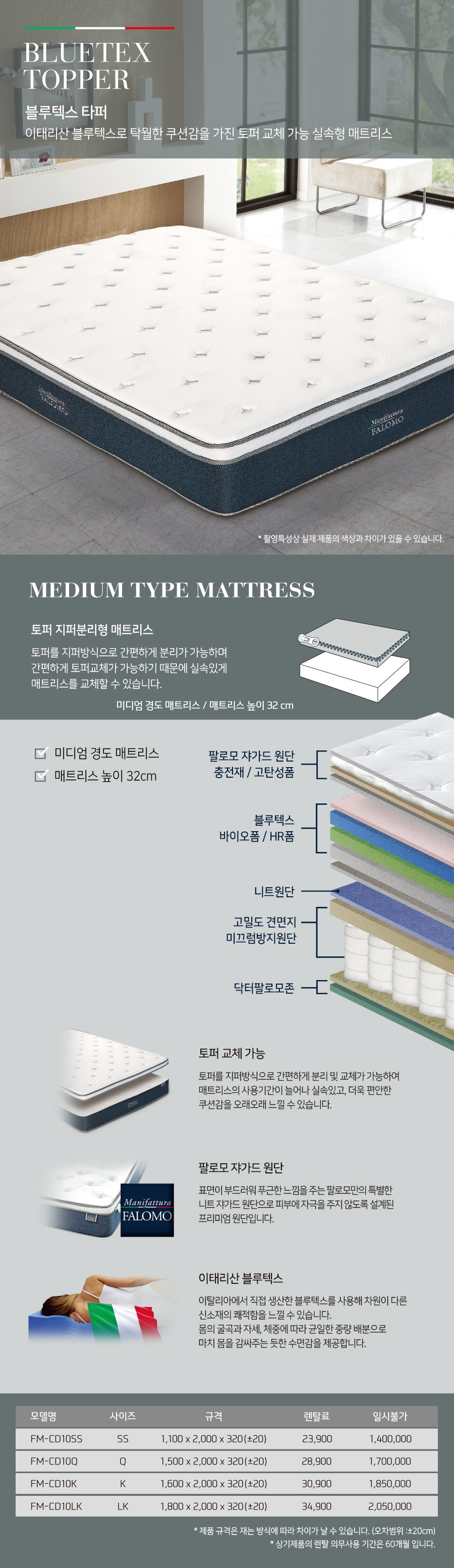 쿠쿠 팔로모 지퍼 분리형 매트리스 Q (방문케어없음) 이미지 3