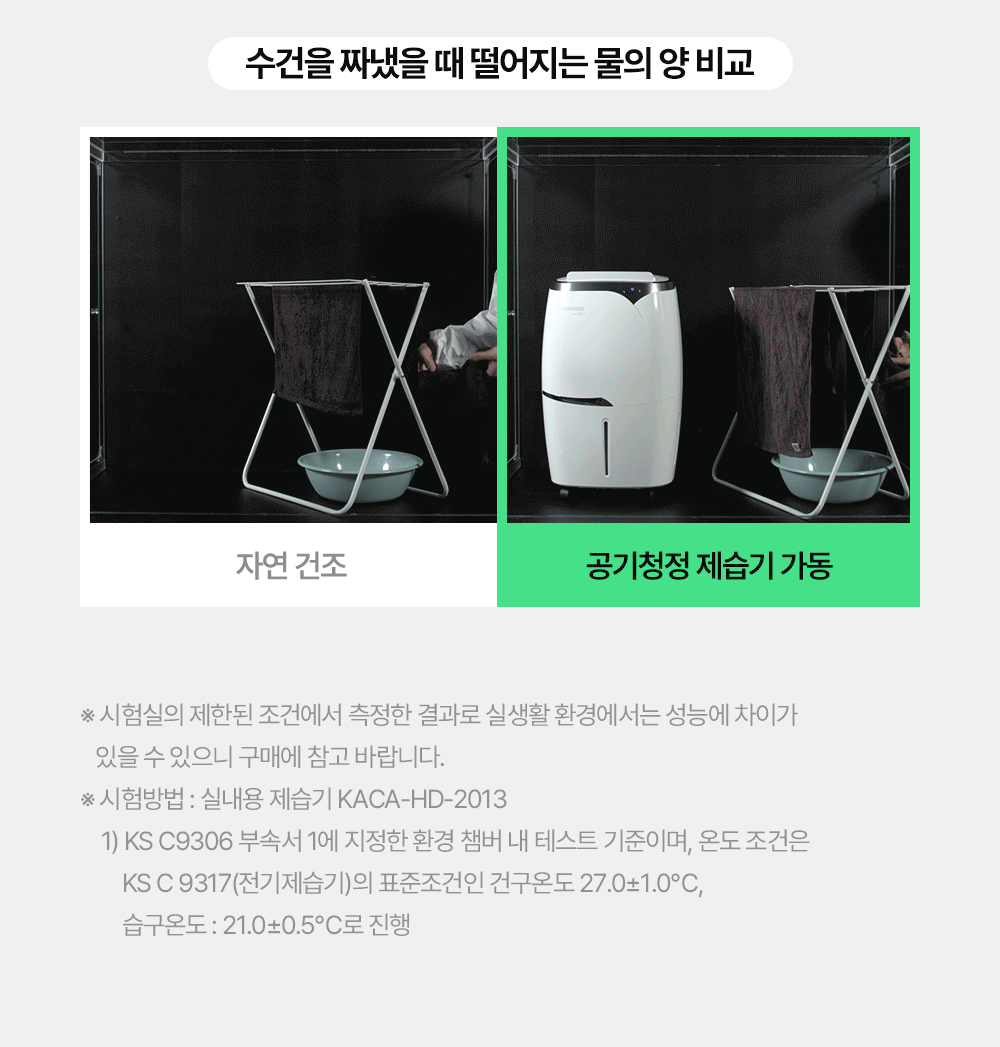 쿠쿠 인스퓨어 공기청정 제습기 (12개월 셀프관리) 이미지 6