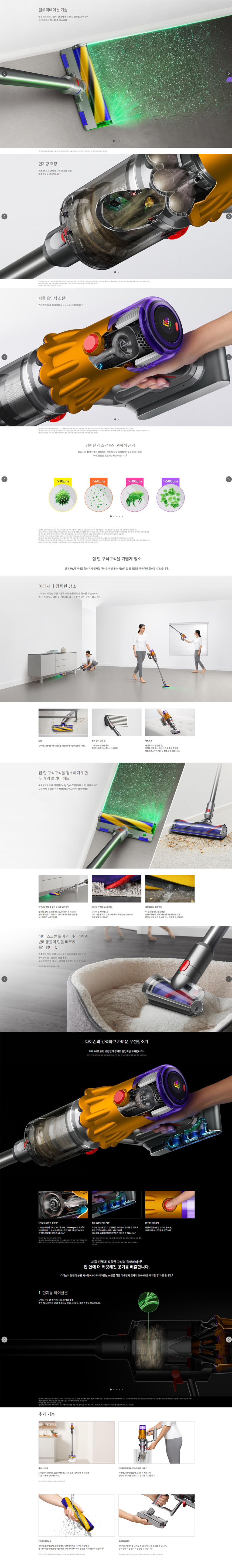 [보람상조] 싱글 다이슨 V12s 디텍트 슬림 서브마린 컴플리트 이미지 3