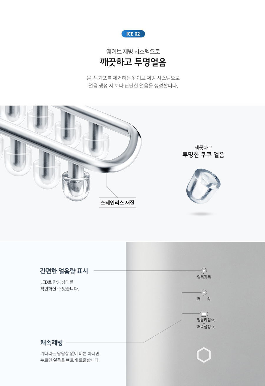 쿠쿠 인앤아웃 아이스 10s 얼음냉온정수기 (셀프관리) 이미지 7