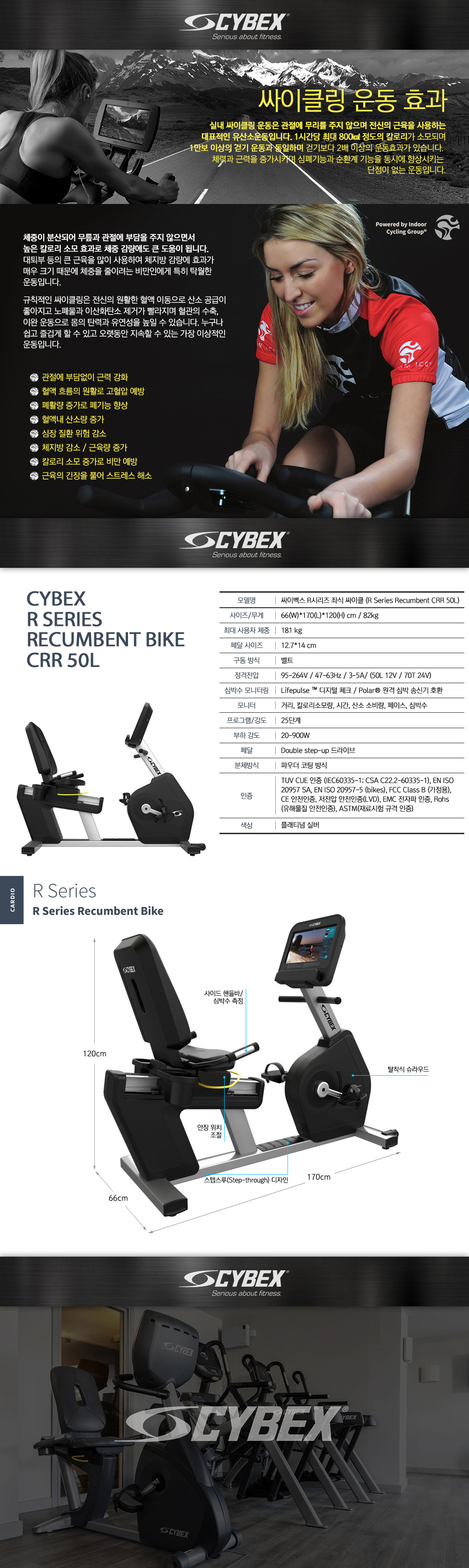 싸이벡스 좌식싸이클 헬스기기 이미지 4