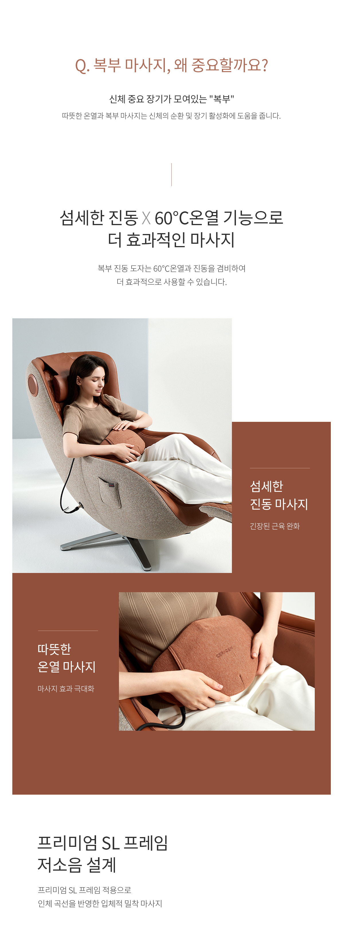 세라젬 PAUSE 파우제 휴식가전 M2 안마의자 이미지 6