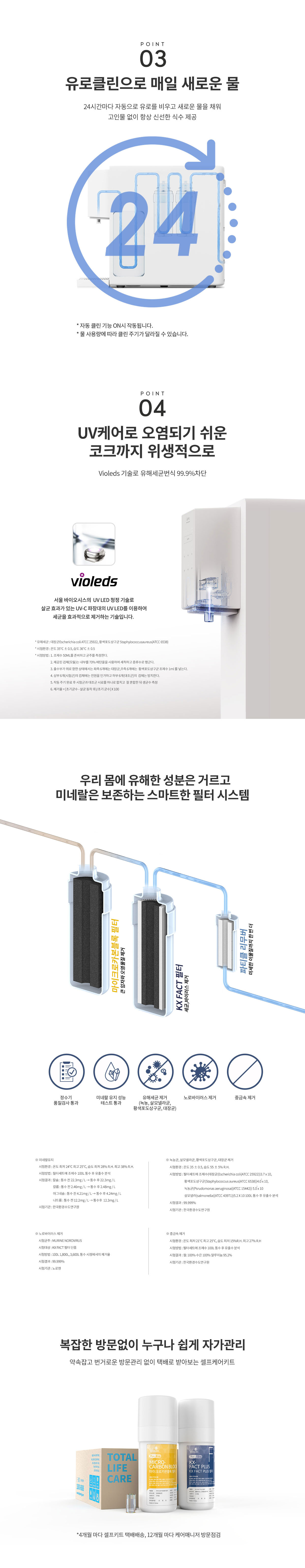 현대큐밍 더슬림 마이핏 냉온정수기 (4개월 방문관리) 이미지 4