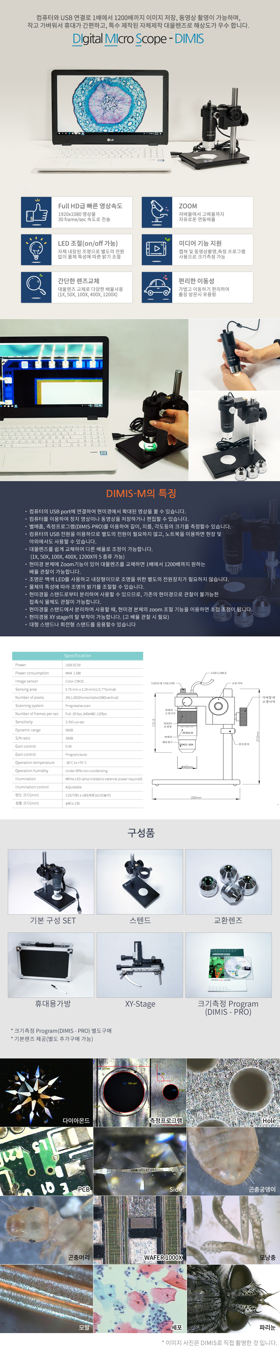 시원광기술 디지털현미경 이미지 2