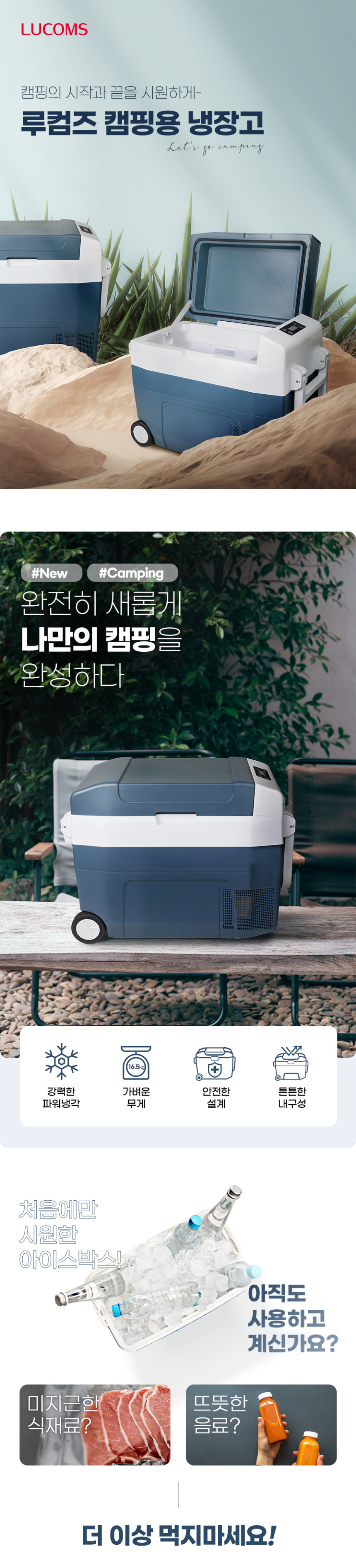 루컴즈 50L 220V어댑터 차량시거잭 분리형바스켓 차량용 이동식 캠핑용 냉장고 이미지 4