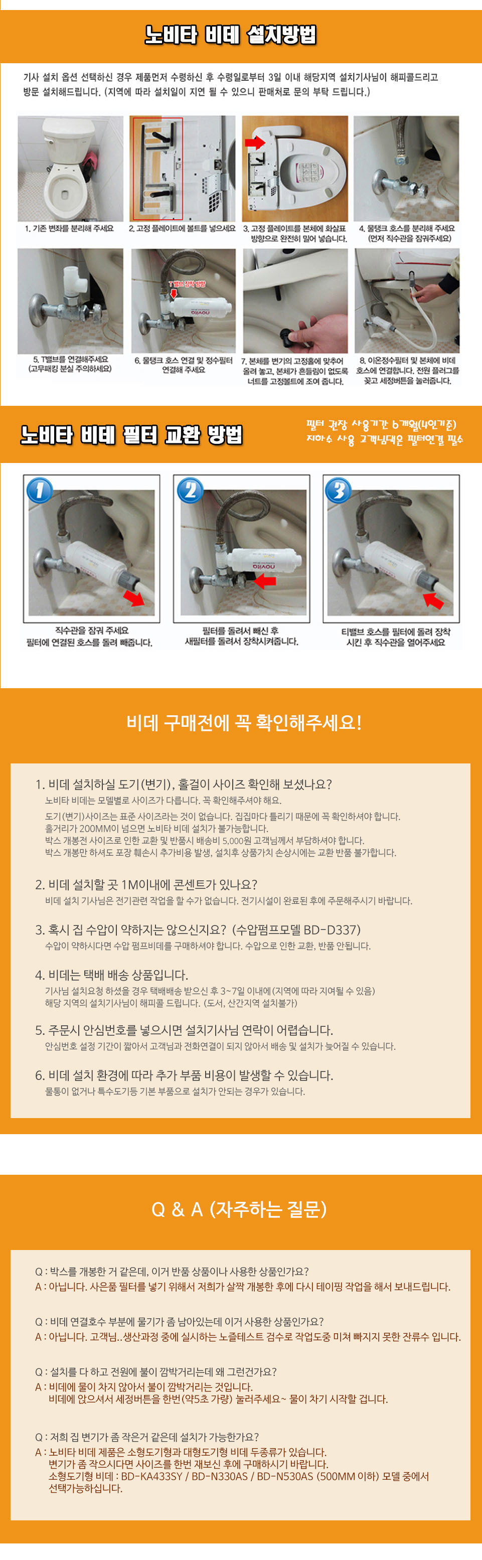 노비타 방수 스테인리스 자동세정 스마트 비데 이미지 3