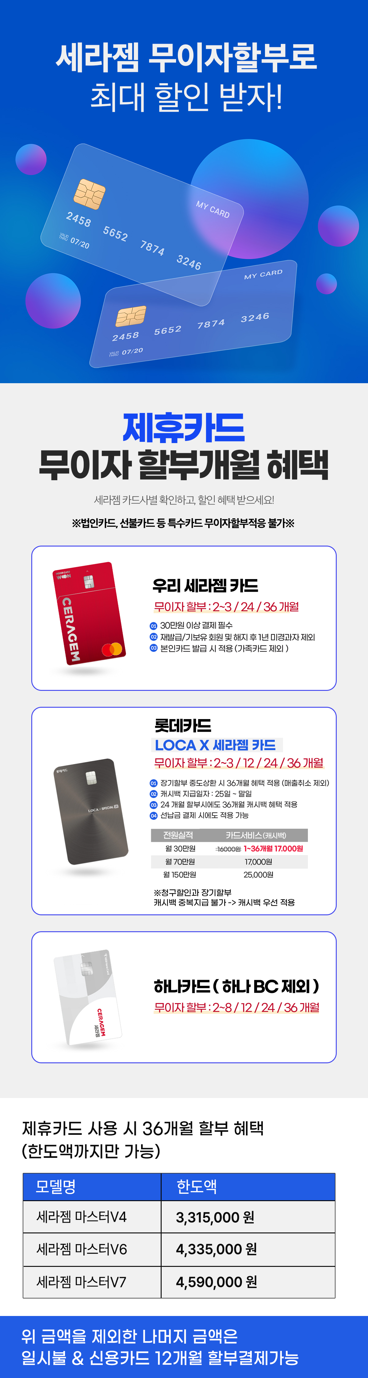 세라젬 마스터V7 판매가5,400,000원(부가세포함 / 카드할부 가능) 이미지 2