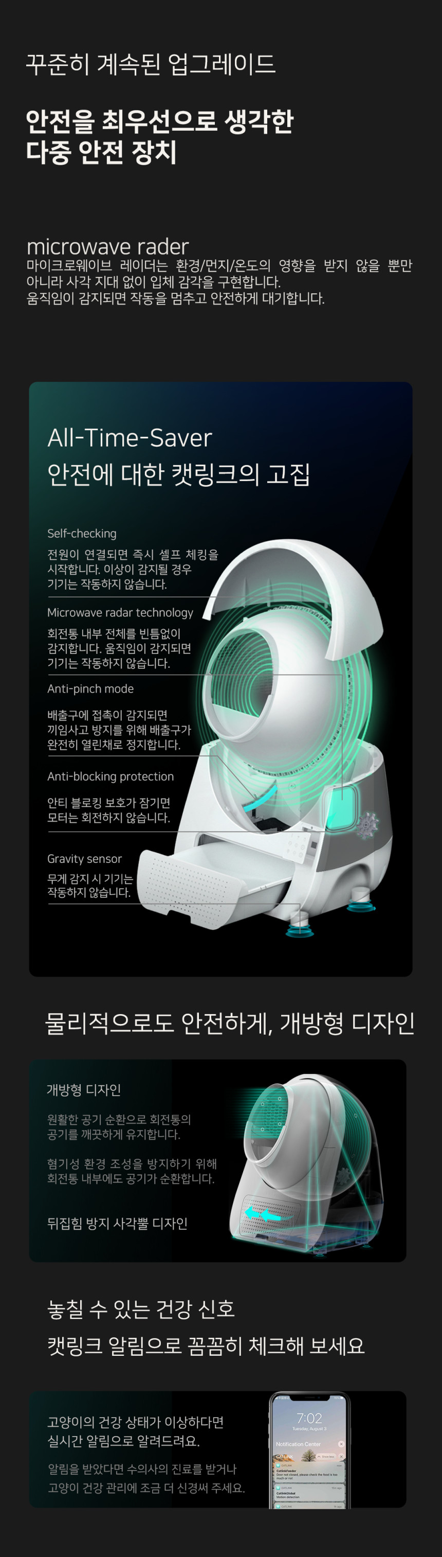 캣링크 스탠다드 CATLINK STANDARD 전자동 고양이 화장실 와이파이모델 고양이 구별 전용 어플 자동화장실 이미지 9