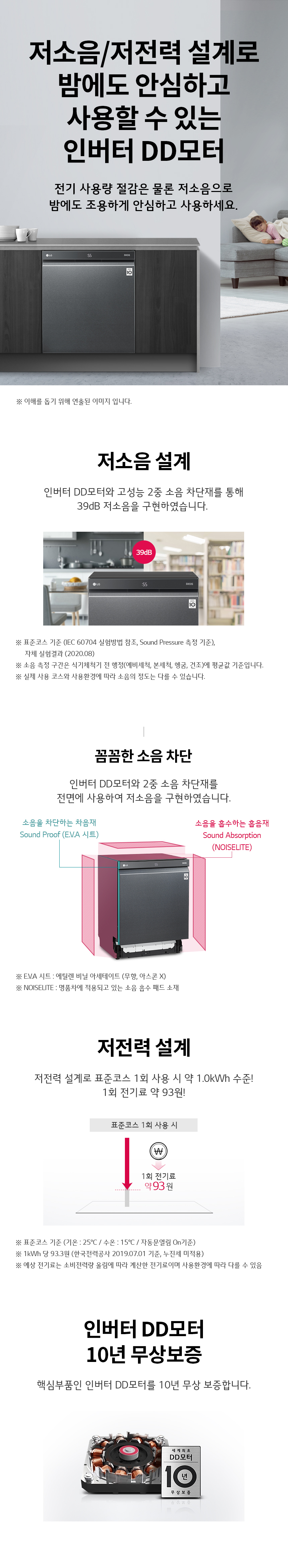 LG전자 디오스 스팀 12인용 빌트인 식기세척기 (자가관리) 이미지 5