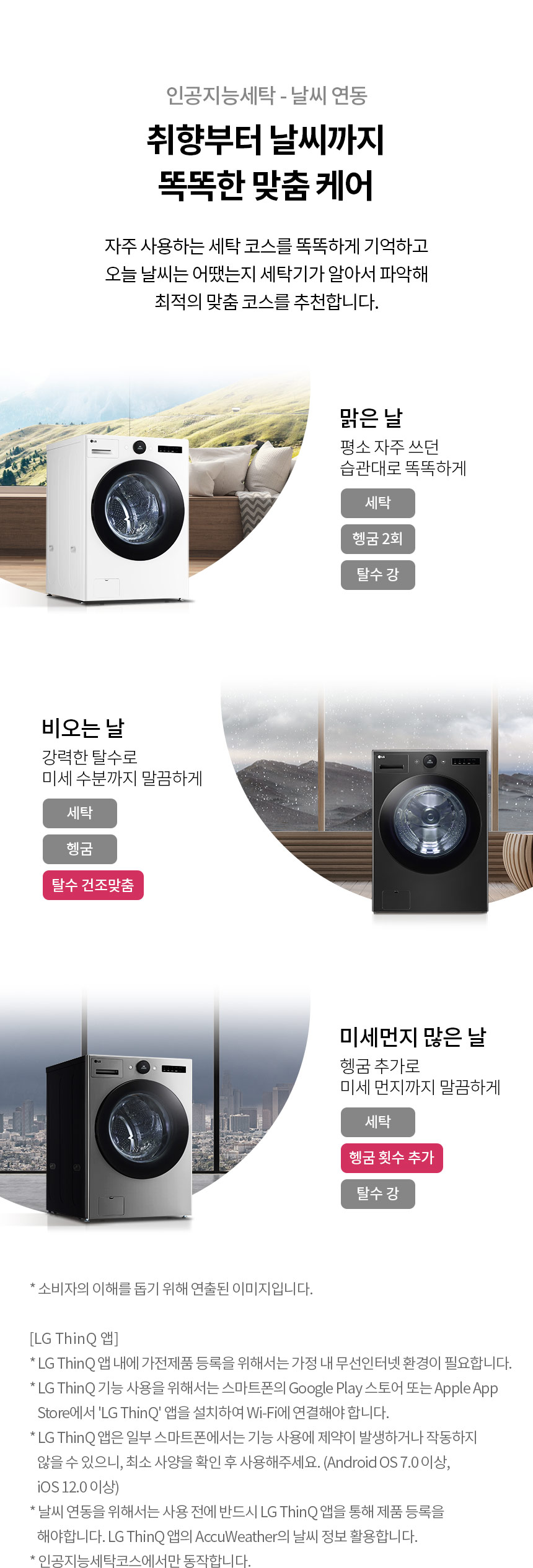 LG전자 오브제 트롬 25kg 트루스팀 세탁기 (스탠다드서비스/24개월방문관리) 이미지 6