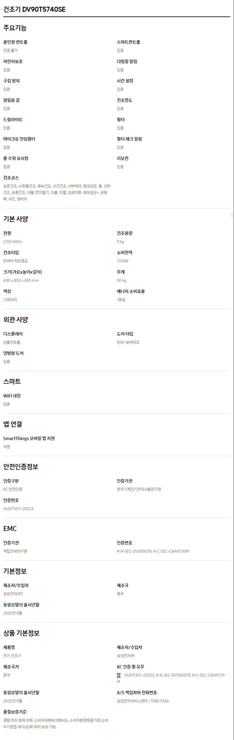 삼성전자 그랑데 AI 9kg 건조기 이미지 3