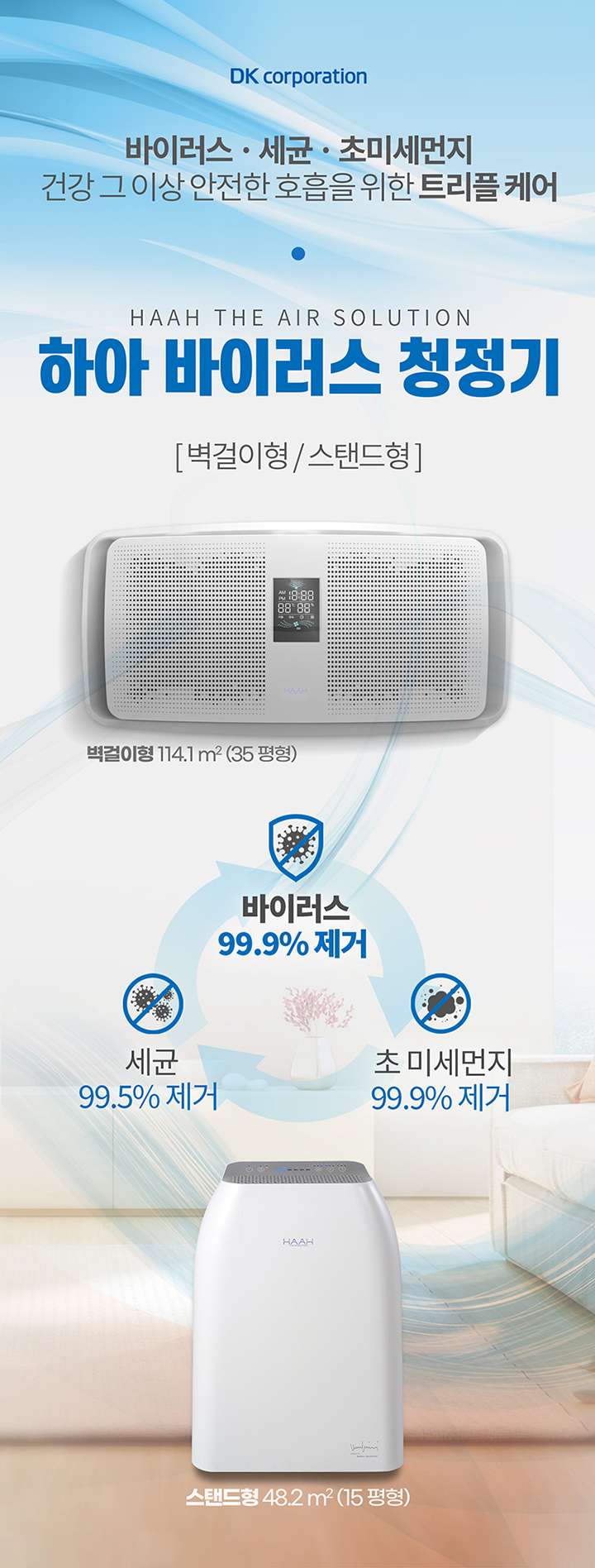 하아 공기청정살균기 이미지 9
