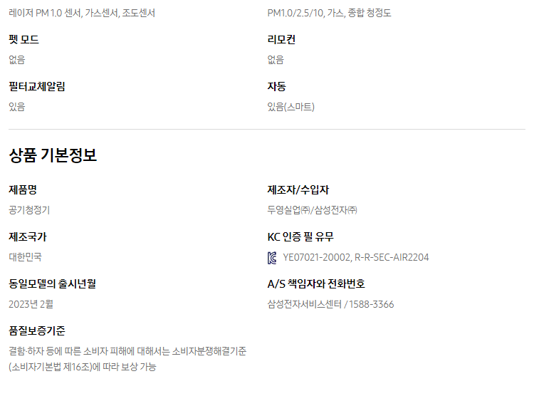삼성전자 비스포크 차콜 큐브 에어 37평형 공기청정기 이미지 3